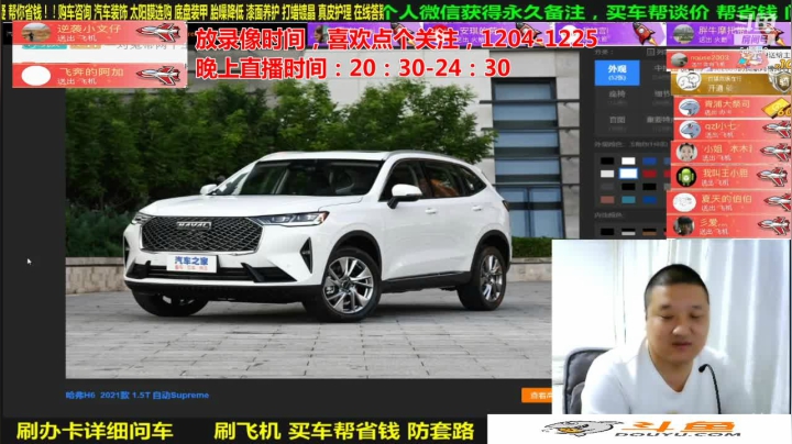 【汽车】九江008的精彩时刻 20210114 06点场