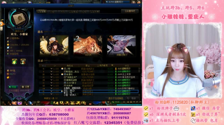 【2021-01-14 19点场】小雅妹妹m：♥️不排队希洛克、深渊、帮看号帮打造啦