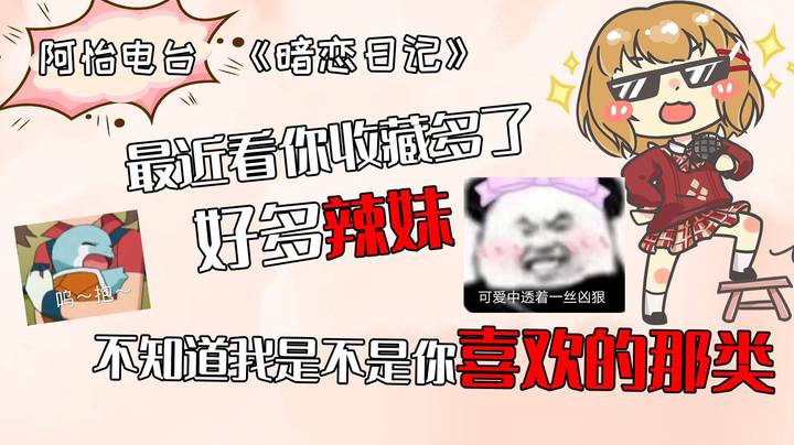 最近看你收藏多了好多辣妹，不知道我是不是你喜欢的那一类~