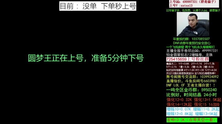 【2021-01-14 15点场】今日不服：盒子碰瓷天二灿烂！增幅龙袍，深渊打造了