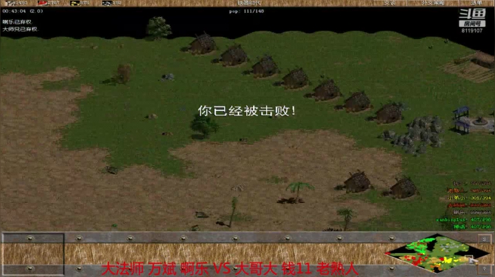 【2021-01-13 20点场】参谋神话：萍乡罗马协会的直播间 萍乡罗马巅峰3打