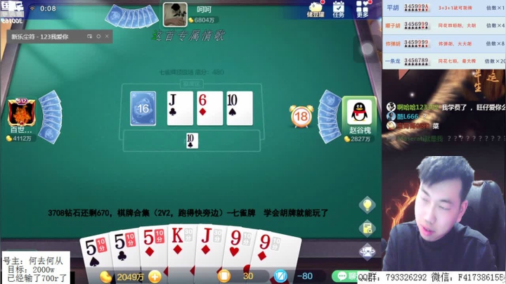 【欢乐斗地主】天地丶小旺的精彩时刻 20210114 00点场