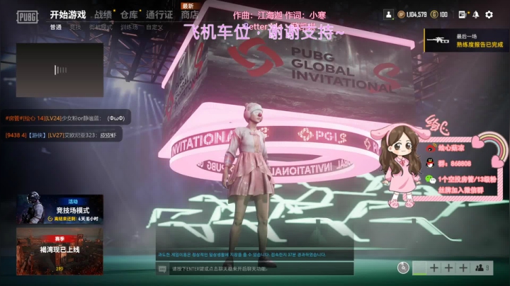 【2021-01-13 21点场】绘心菇凉：❤️你特别好特别温柔特别值得❤️