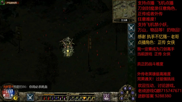 【怀旧游戏】我是老顽的精彩时刻 20210115 00点场