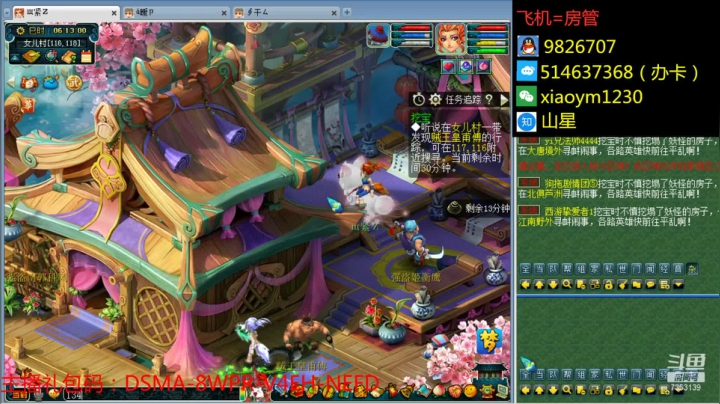 【2021-01-15 05点场】o山星o：长安城，2021，新的开始