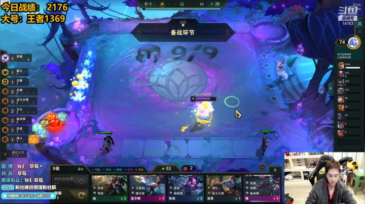 【2021-01-14 21点场】草莓：草莓：赛季末教你如何上大师