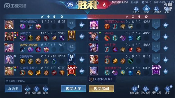 【2021-01-14 18点场】小乃丸：新赛季直通王者芜湖
