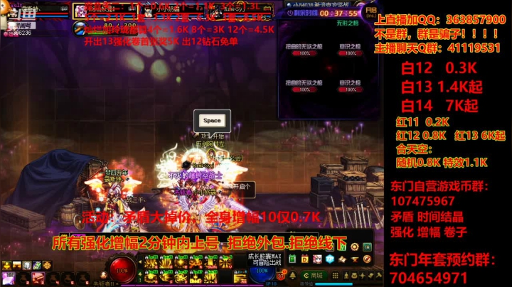 【DNF】主播东门的精彩时刻 20210115 21点场