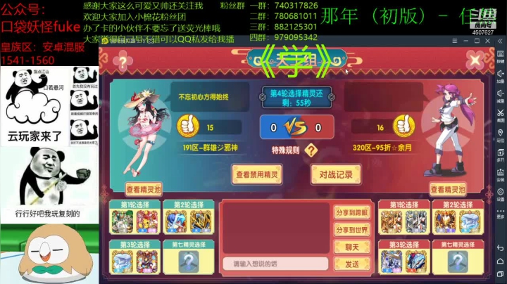 【2021-01-12 18点场】失眠君灬灬：应用宝淘汰赛32强《学》！