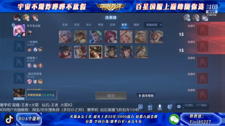 【2021-01-15 01点场】BOA全能哔：国服孙尚香马可，一天3王者！