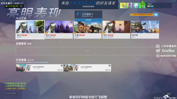 【2021-01-15 01点场】Cnzlike：『Cnzlike』源氏秒刀流 新赛季