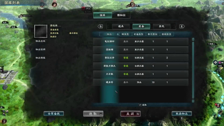 【三国群英传8】第18回：项兄纳忠言小吉神关羽携手破鄱阳