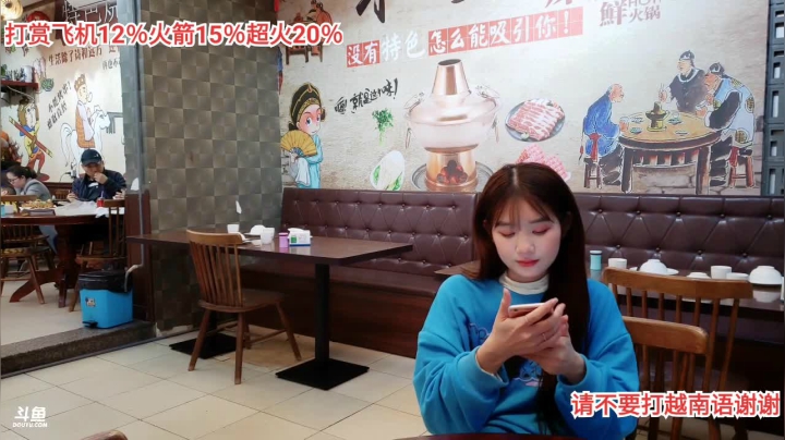 我在斗鱼看越南皇上直播户外