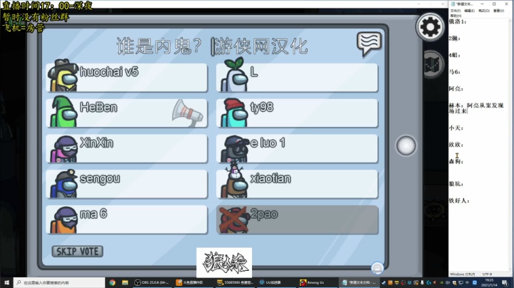 【2021-01-14 18点场】放飞自我的火柴：火柴：火神第一视角