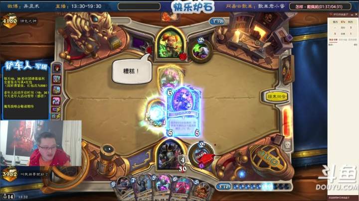 【炉石传说】异灵术老师的精彩时刻 20210115 18点场