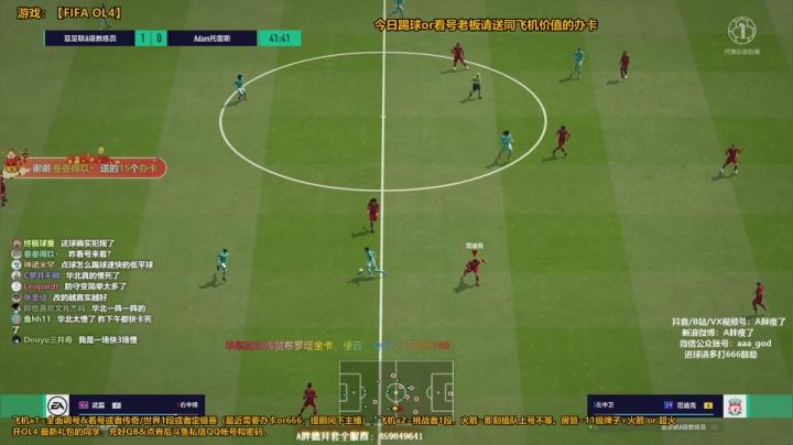 【2021-01-15 13点场】A胖瘦了：A胖FO4~开卡/看号/踢球
