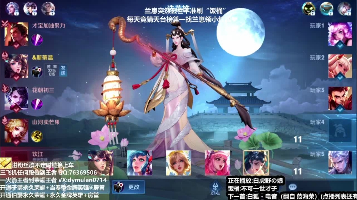 【2021-01-15 22点场】花开木兰丶：两飞机星耀到王者 赛季第二天