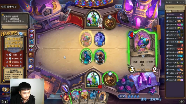 炉石杨清枫每日 ZY-259 竞技场德鲁伊内战对手居然想套路老班长？
