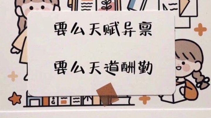 恰鸡
