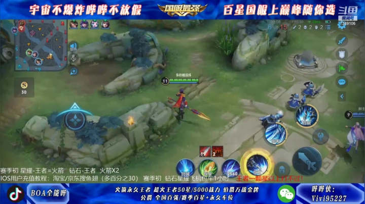 【2021-01-15 11点场】BOA全能哔：国服武则天赵云，一天3王者！