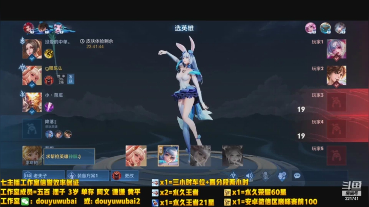 我在斗鱼看渝万单存3岁白阿文直播王者荣耀