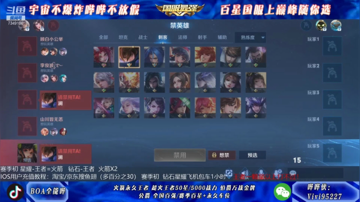【2021-01-15 16点场】BOA全能哔：国服武则天，细节教学
