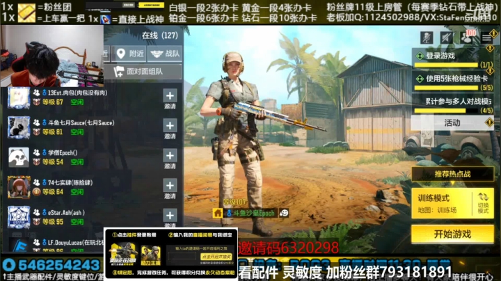 【2021-01-14 20点场】沙皇StaFenGraD：今晚QQ区战场水友赛！