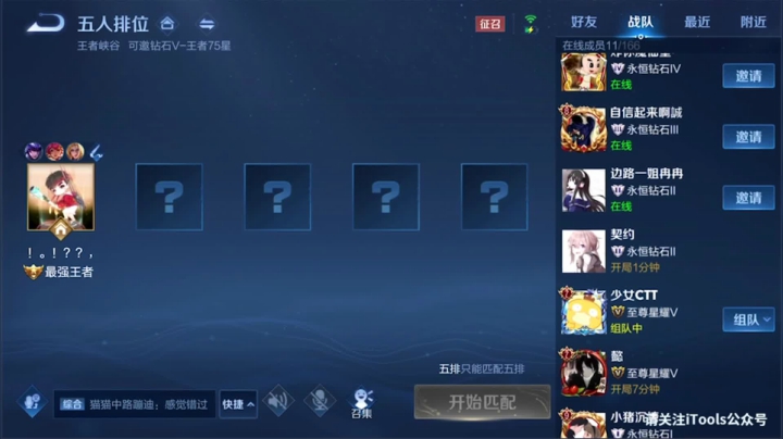 【2021-01-15 13点场】羽辰鸽鸽丶：打第五个国服战边冲封号斗罗