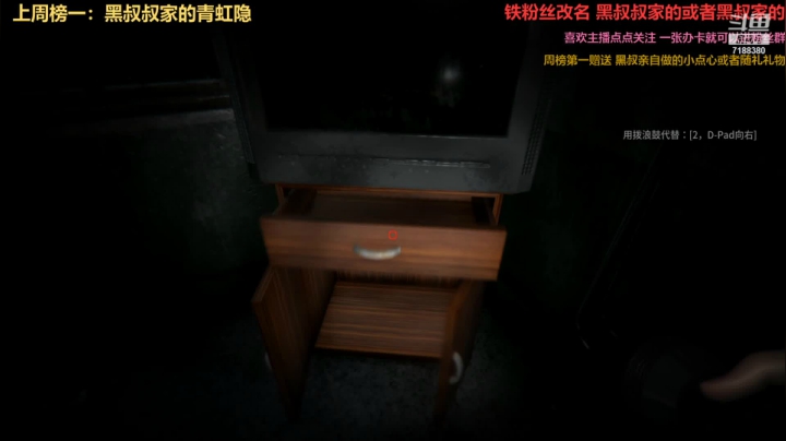 【2021-01-14 17点场】胖胖的黑叔叔：【黑叔叔】恐怖游戏体验❤多多关注