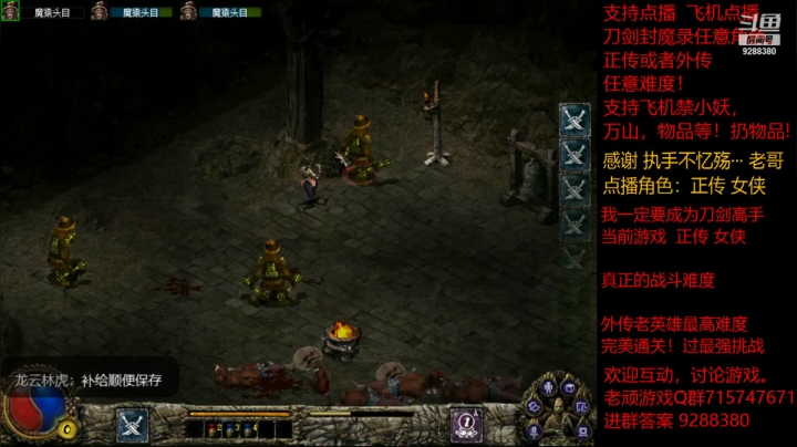 【怀旧游戏】我是老顽的精彩时刻 20210114 23点场