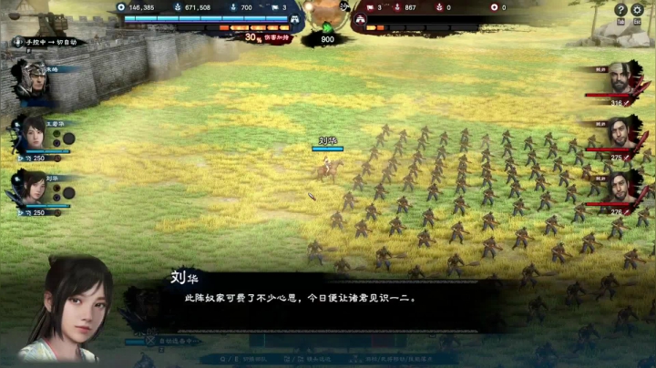 【三国群英传8】第28回：山贼突袭攻破我军后方会稽
