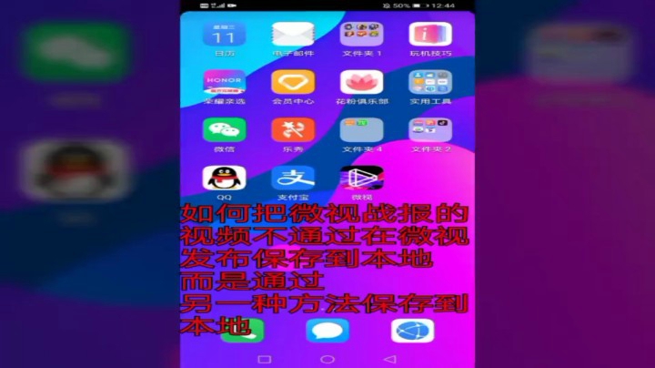微视王者战报文件管理到本地教程