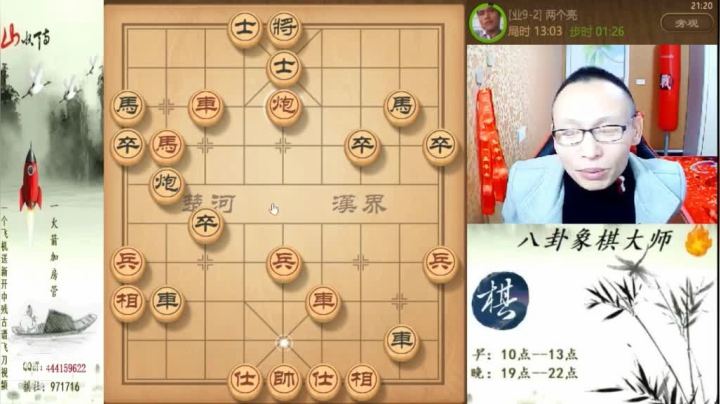【天天象棋】八卦象棋大师的精彩时刻 20210115 08点场