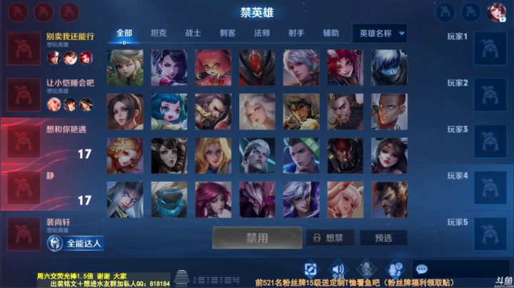 我在斗鱼看纯白直播王者荣耀
