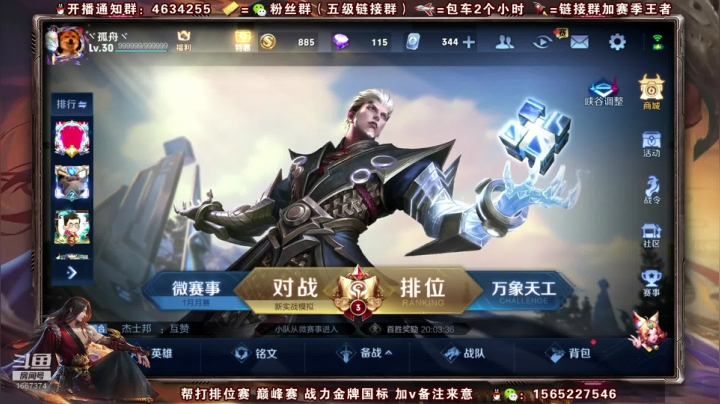 【王者荣耀】木木爱吃橘子的精彩时刻 20210115 22点场