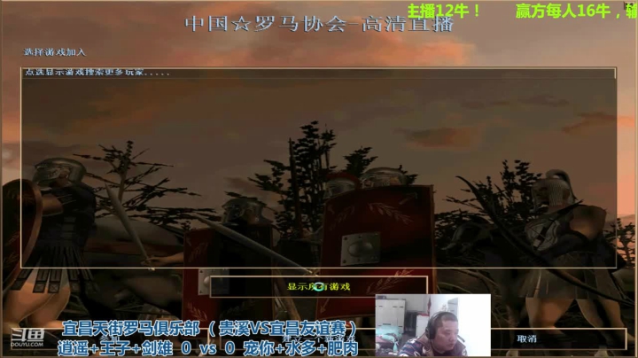【2021-01-15 20点场】猛农过江529：宜昌天街罗马俱乐部