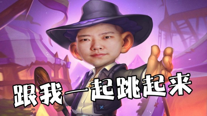 没瑞文和金卡德加也能跳！跳操我啦啦啦可是专业的