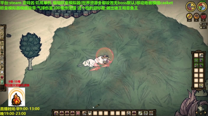 【2021-01-13 11点场】囧司徒123123：【司徒】饥荒的韦斯已经无敌