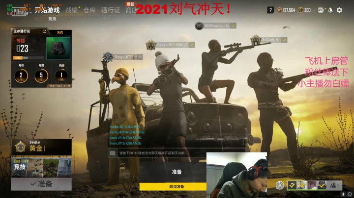 【2021-01-14 19点场】6HL大猛男：6HL：FPP大威天龙！
