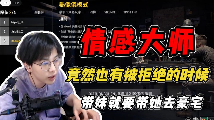 你是今年第一个拒绝我的女人