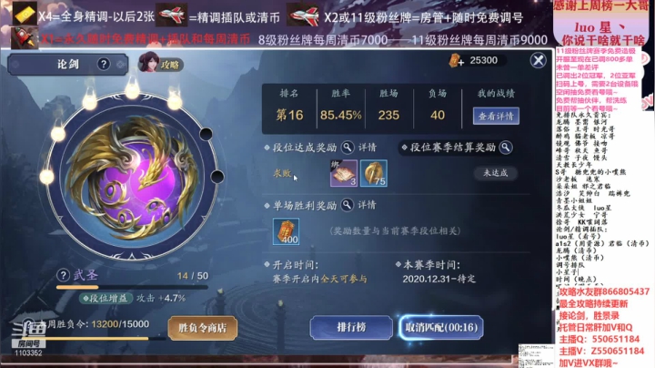 【2021-01-15 15点场】zz喷火龙：数据帝全职业专业规划提战，论剑，日常