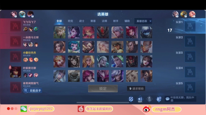 【2021-01-15 02点场】RNGM阿杰：这就是国服！