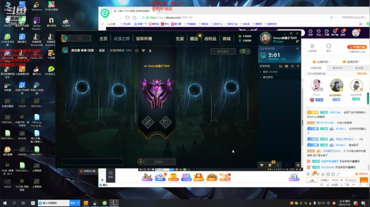 【2021-01-14 05点场】冰皇小飞DD：冰皇峡谷冲击王者
