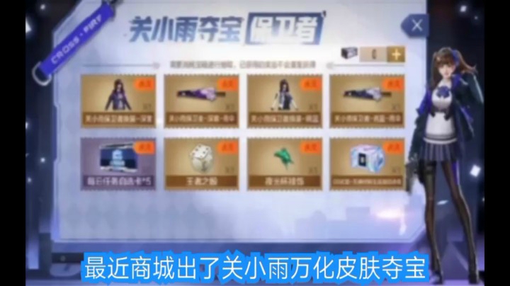穿越火线CF手游枪战王者关小雨挑战卡刷挑战实况