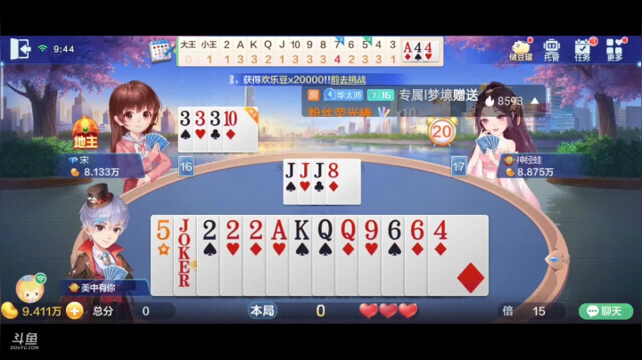 【2021-01-15 09点场】1671701丶187：【斗神主播】这周榜一再给旭宝语音包