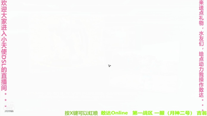 【2021-01-14 21点场】快乐小天使DSL：快乐小天使DSL的直播间