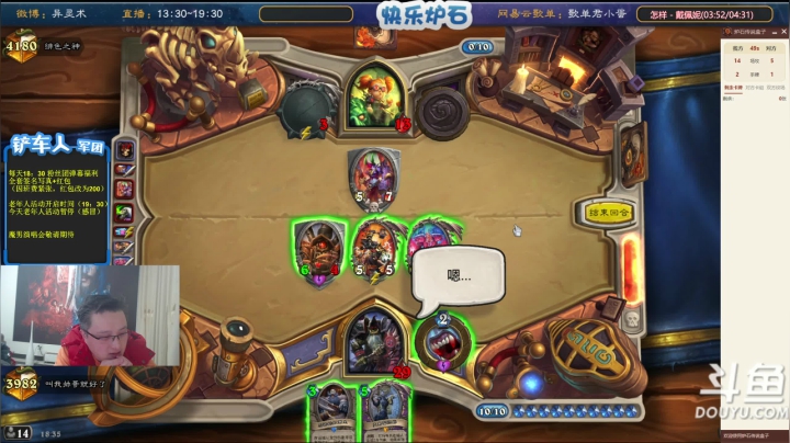 【炉石传说】异灵术老师的精彩时刻 20210115 18点场