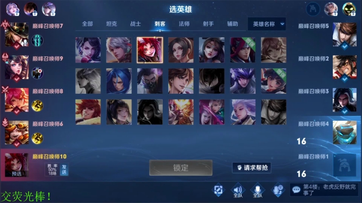 【王者荣耀】骚白的精彩时刻 20210115 19点场