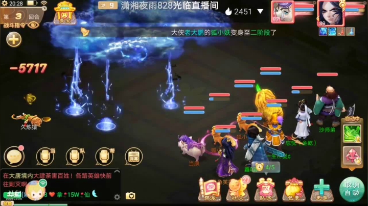 【2021-01-14 19点场】笑撒飞：新服2021第一天直播