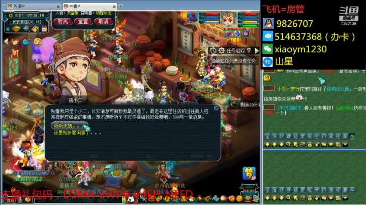 【2021-01-15 07点场】o山星o：长安城，2021，新的开始